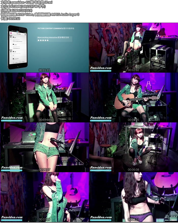 [PANSд��] 2015.04.26 NO.412 ���� ���㻨�� [AVI/142M]